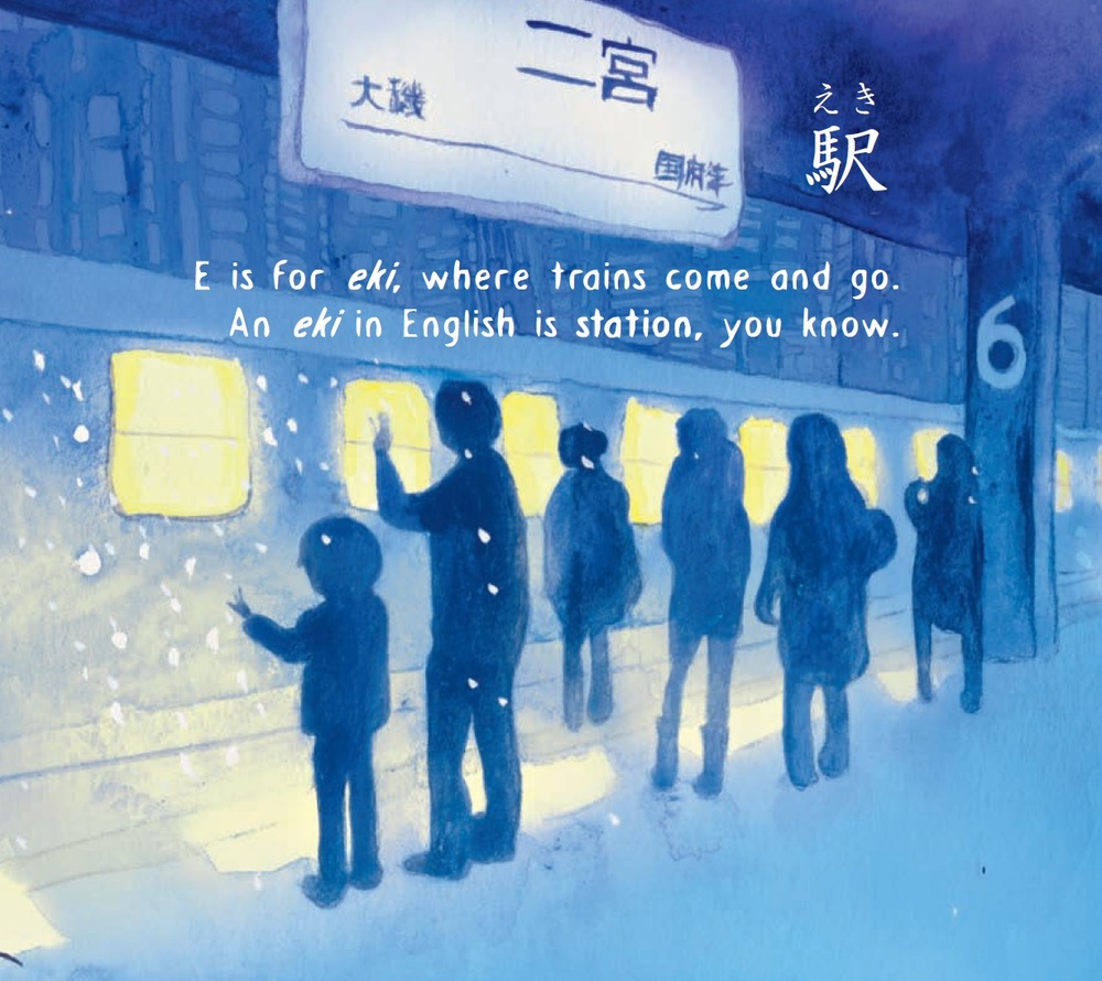 celebrate-picture-books-picture-book-review-my-first-book-of-japanese-words-station