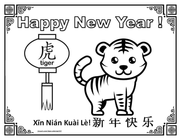 celebrate-picture-books-picture-book-review-lunar-new-year-year-of-the-tiger